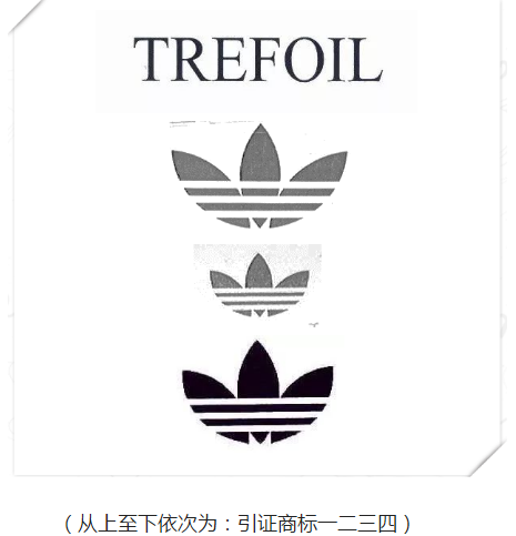 京知一审审结“三叶草”商标无效行政纠纷案