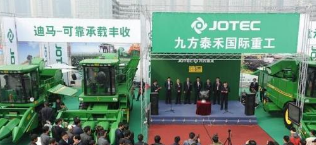 美国迪尔公司VS泰禾重工——颜色组合商标