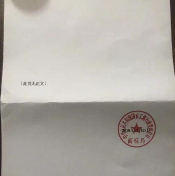 公司申请 公司申请