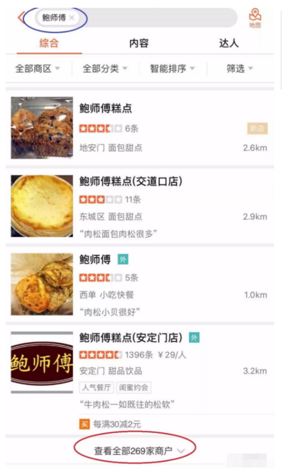 网红糕点鲍师傅引来全国上千家李鬼店 全面启动维权