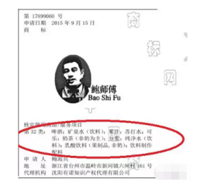 网红糕点鲍师傅引来全国上千家李鬼店 全面启动维权