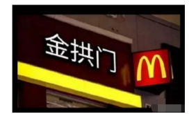 网红糕点鲍师傅引来全国上千家李鬼店 全面启动维权