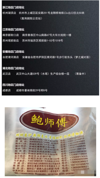 网红糕点鲍师傅引来全国上千家李鬼店 全面启动维权
