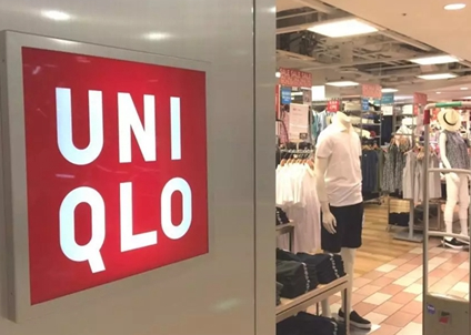 优衣库被诉商标侵权 法院二审为其“正名” 优衣库被诉商标侵权 法院二审为其“正名”