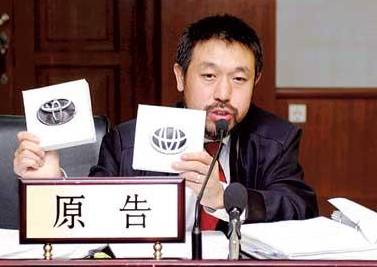 丰田诉吉利商标侵权案始末: 丰田欲通过诉讼认定其为驰名商标