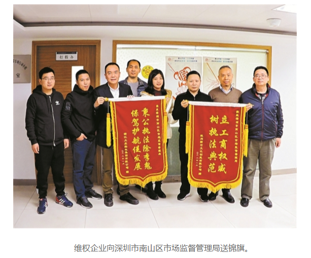 “一块竹地板”引发商标侵权案 南山市监局稽查大队成功查办 “一块竹地板”引发商标侵权案 南山市监局稽查大队成功查办