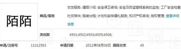 陌陌因商标争议 惨遭商标宣告无效! 陌陌因商标争议 惨遭商标宣告无效!
