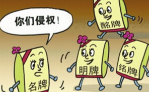 美国品牌被判商标侵权 要赔广州商人9800万 美国品牌被判商标侵权 要赔广州商人9800万