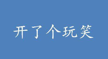 湛江“美尼”商标撤三答辩喜获成功,商标遇撤三该怎么办? 湛江“美尼”商标撤三答辩喜获成功,商标遇撤三该怎么办?