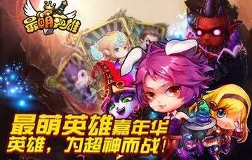 《英雄联盟》状告《最萌英雄》 “便宜坊”商标