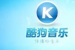 酷狗音乐的商标维权纠纷 历经3年才维权成功 其他企业千万引以为戒 酷狗音乐的商标维权纠纷 历经3年才维权成功 其他企业千万引以为戒