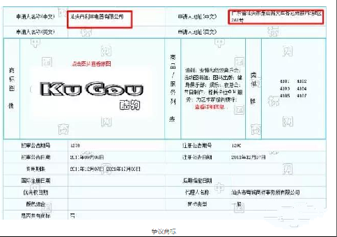酷狗音乐的商标维权纠纷 历经3年才维权成功 其他企业千万引以为戒 酷狗音乐的商标维权纠纷 历经3年才维权成功 其他企业千万引以为戒