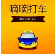 商标保护三步臭棋让滴滴打车成了法院常客 涉嫌商标侵权 商标保护三步臭棋让滴滴打车成了法院常客 涉嫌商标侵权