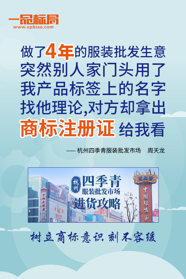 很多人问：不注册商标​会怎样?