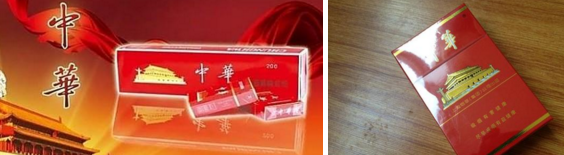 假冒注册商标制造云烟中华等假烟 一家三口被判刑 假冒注册商标制造云烟中华等假烟 一家三口被判刑