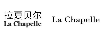 “拉夏贝尔”侵犯法国商标专用权 “拉夏贝尔”侵犯法国商标专用权