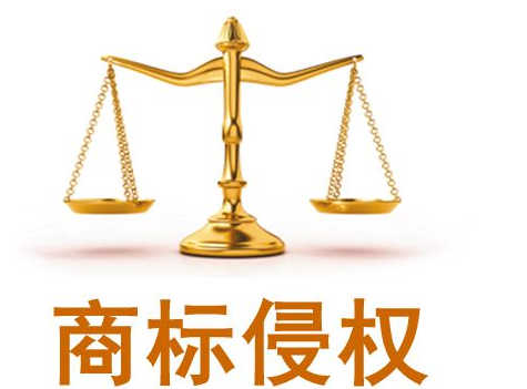 商标侵权纠纷不断，如何规避此类问题，永绝后