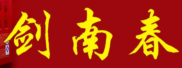 因剑南春商标纠纷，市政府纪要引发连锁反应