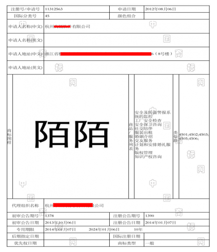 陌陌上市在即 遭遇商标“侵权”风波