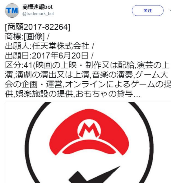 酝酿大动作?任天堂在日本申请神秘商标