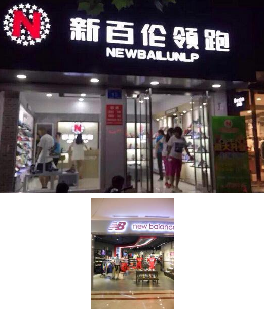 西安街头这些山寨品牌太心机 最后一种给跪了!