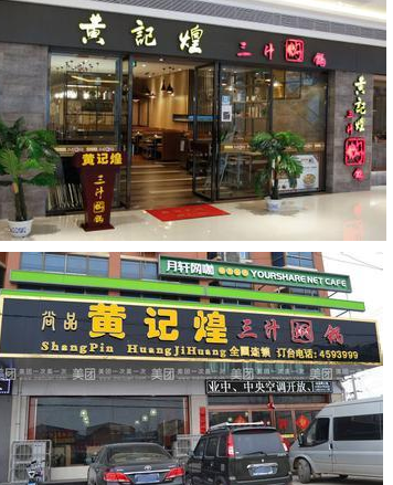 西安街头这些山寨品牌太心机 最后一种给跪了!