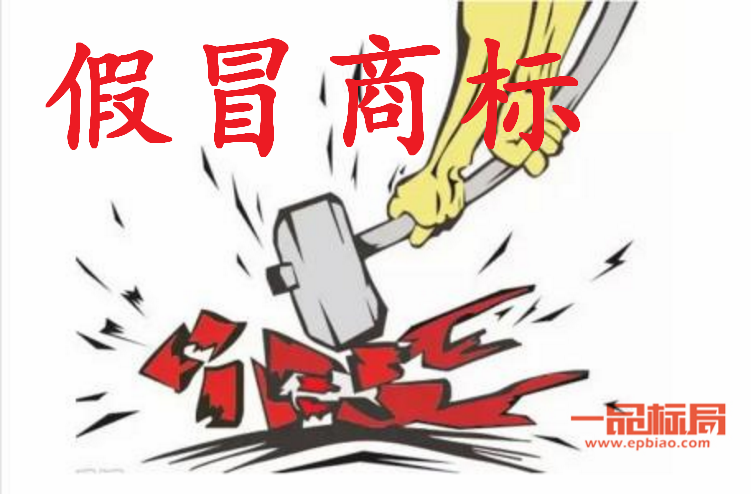 四川整治商标代理违法违规行为 重点打击“傍名牌”等11类 四川整治商标代理违法违规行为 重点打击“傍名牌”等11类