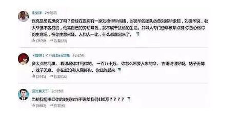 张亮状告“张亮麻辣烫”商标侵权赔偿180万，网友大骂：想钱想疯了！