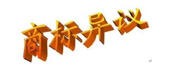 福特对吉利汽车新商标申请提出异议:发音过于接近 福特对吉利汽车新商标申请提出异议:发音过于接近