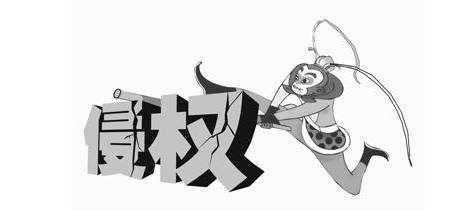 全民诛仙用了“诛仙”商标 如何确定信息网络商标侵权案件的管辖权? 全民诛仙用了“诛仙”商标 如何确定信息网络商标侵权案件的管辖权?