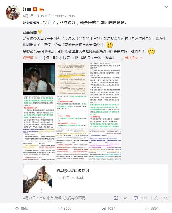 深陷版权纠纷泥潭，《楚乔传》未播先火