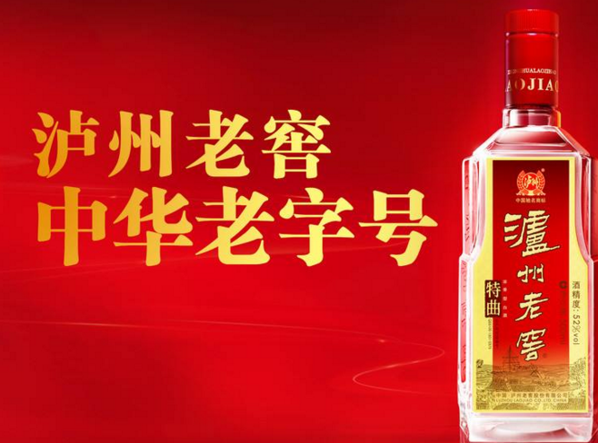 泸州老窖商标侵权暴露企业管理短板