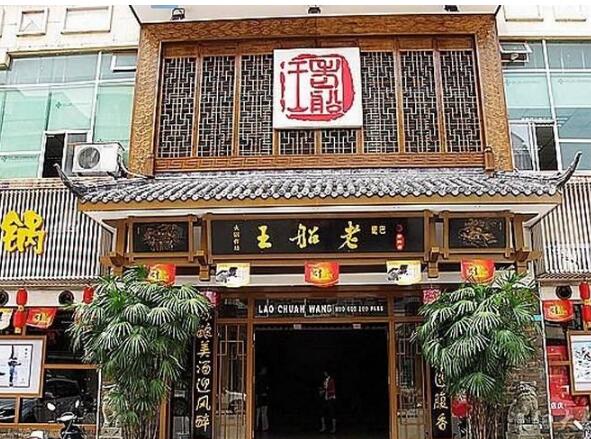 “省著名商标”花落“老船王” 南充本土品牌火锅逆势而上