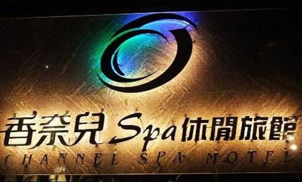 商标异闻：台中摩铁山寨“香奈儿” 商标侵权判