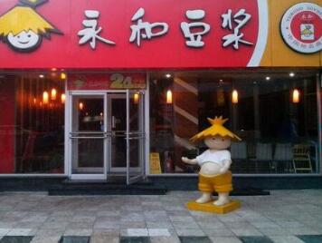 永和+豆浆 合肥多家门店被判商标侵权 永和+豆浆 合肥多家门店被判商标侵权