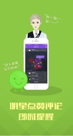 搞事情!新浪微博与超级星饭团版权纠纷,索赔200万 搞事情!新浪微博与超级星饭团版权纠纷,索赔200万