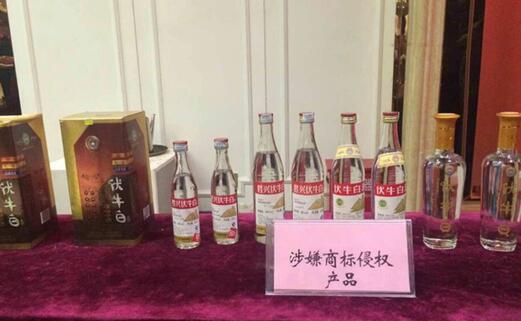 “伏牛”商标屡被侵权 养生殿酒业发起维权 “伏牛”商标屡被侵权 养生殿酒业发起维权