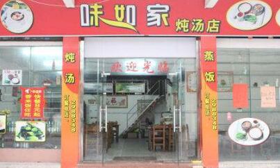 商标案例：法院驳回如家酒店状告味如家餐厅商标侵权的诉求