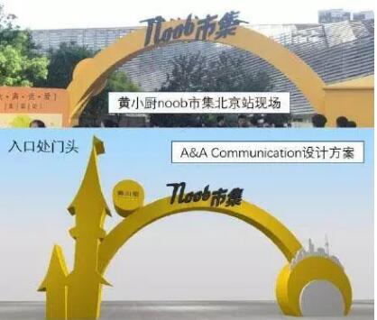 黄小厨涉嫌剽窃公关方案? 版权登记刻不容缓! 黄小厨涉嫌剽窃公关方案? 版权登记刻不容缓!