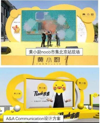 黄小厨涉嫌剽窃公关方案? 版权登记刻不容缓! 黄小厨涉嫌剽窃公关方案? 版权登记刻不容缓!