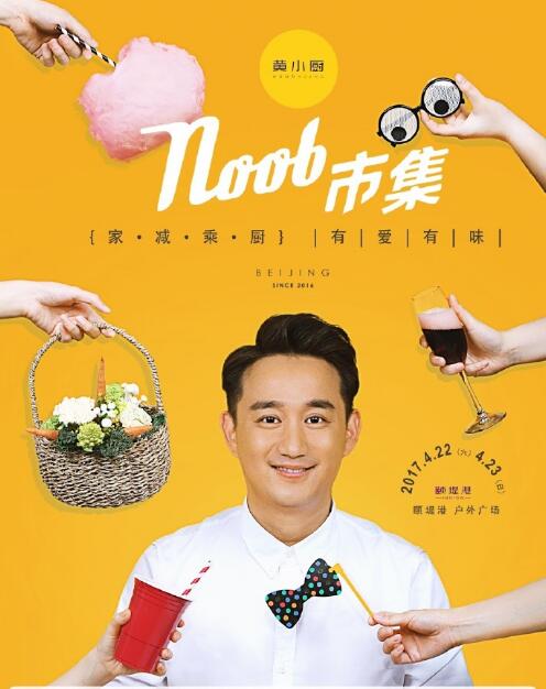 黄小厨涉嫌剽窃公关方案? 版权登记刻不容缓! 黄小厨涉嫌剽窃公关方案? 版权登记刻不容缓!