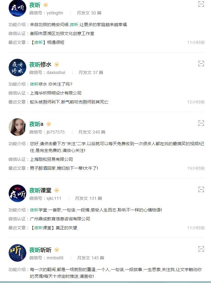 标局科普┃如何做好公众号商标保护？