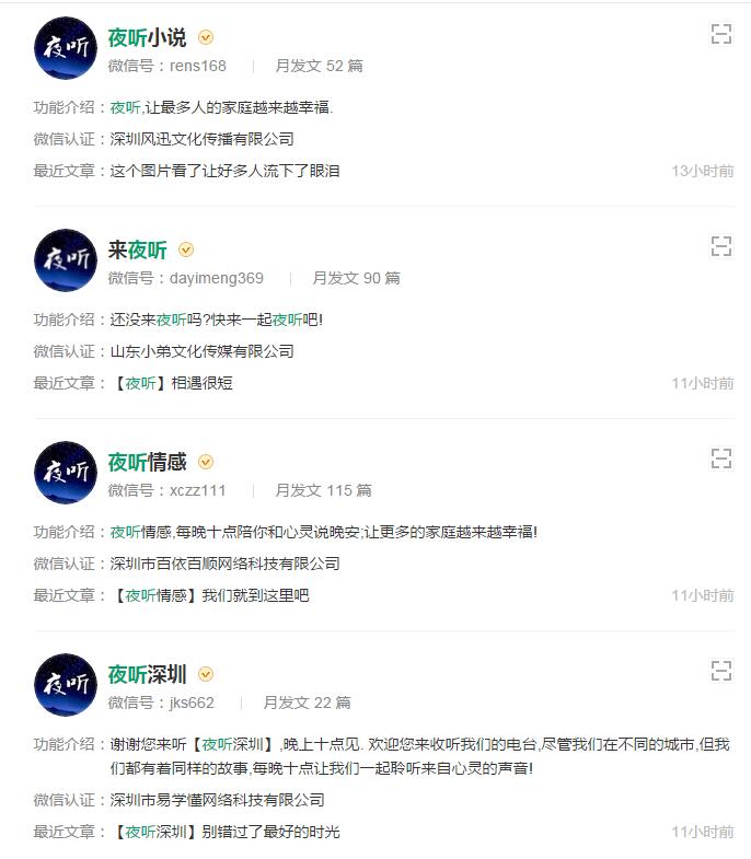 标局科普┃如何做好公众号商标保护？