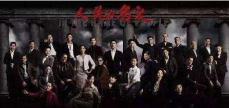 《人民的名义》遭遇全集泄露，制片方发表声明