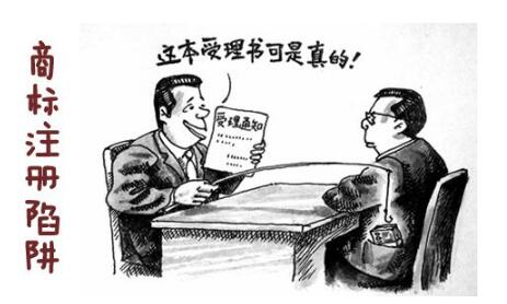 注册商标砸四十万竟血本无归续:警惕“二次开发” 商标注册骗局大揭秘 注册商标砸四十万竟血本无归续:警惕“二次开发” 商标注册骗局大揭秘