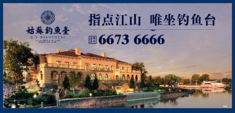 商标案例┃苏州一别墅取名钓鱼台别墅 商标侵权赔89万 商标案例┃苏州一别墅取名钓鱼台别墅 商标侵权赔89万