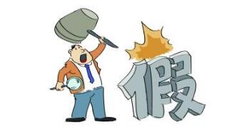 1044支假冒注册商标侵权葡萄酒被查获 1044支假冒注册商标侵权葡萄酒被查获