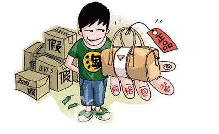 济宁：淘宝网店“任性” 销售假冒名牌商品被逮