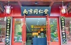 南京同仁堂陷酵素风波，商标使用权被侵犯