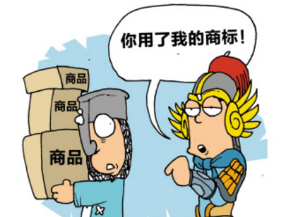 兰陵与微山湖“喜临门”商标纷争尘埃落定